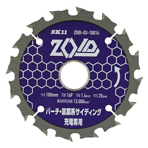 ◆藤原産業 SK11 ZOIDチップソーパーチ窯業 ZOID-03-10016