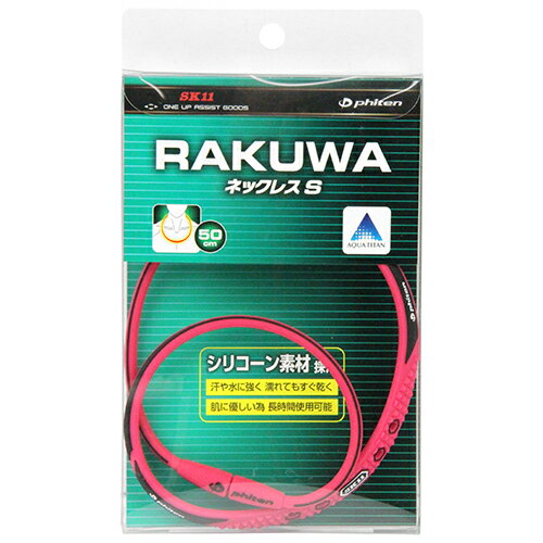 ◆藤原産業 SK11 RAKUWAネックレスS PI＆BL