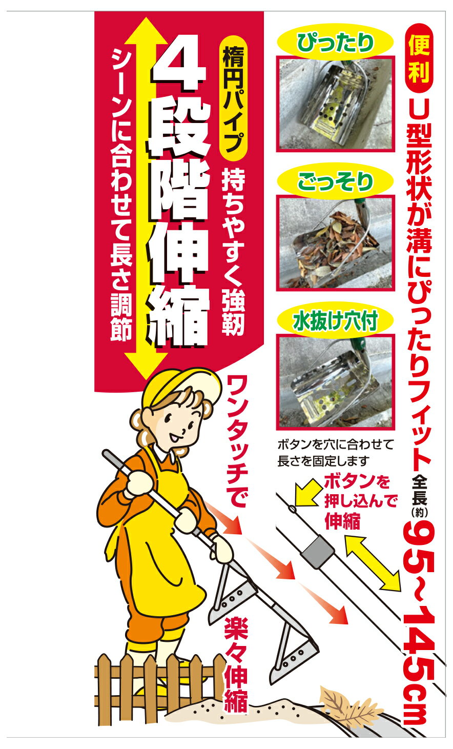 ◆藤原産業千吉伸縮ステンぴったり溝ジョレン1450MM