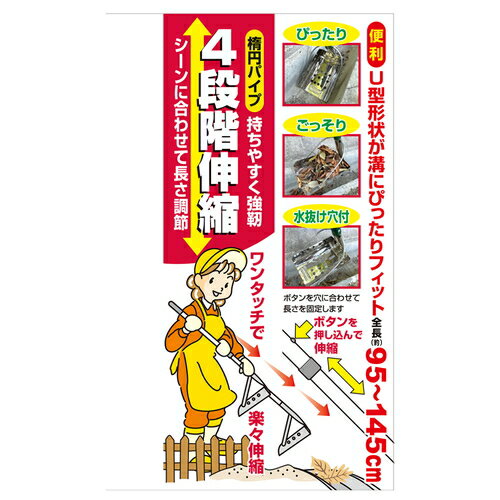 ◆藤原産業千吉伸縮ステンぴったり溝ジョレン1450MM