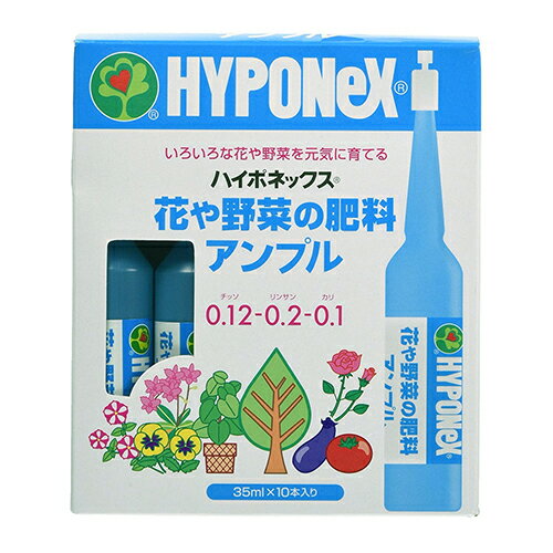 ◆ハイポネックス 花や野菜の肥料　アンプル 350mlx10P