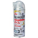 ◆イチネンケミカルズ クリンビュ-TP オイルスプレー EX 420ML #873