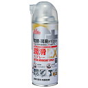 ◆イチネンケミカルズ クリンビュ-TP 潤滑スプレー EX 420ML #876