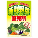 ◆高芝ギムネ製作 ミキロコス くくりんぼ〜新鮮野菜直売所 K-100