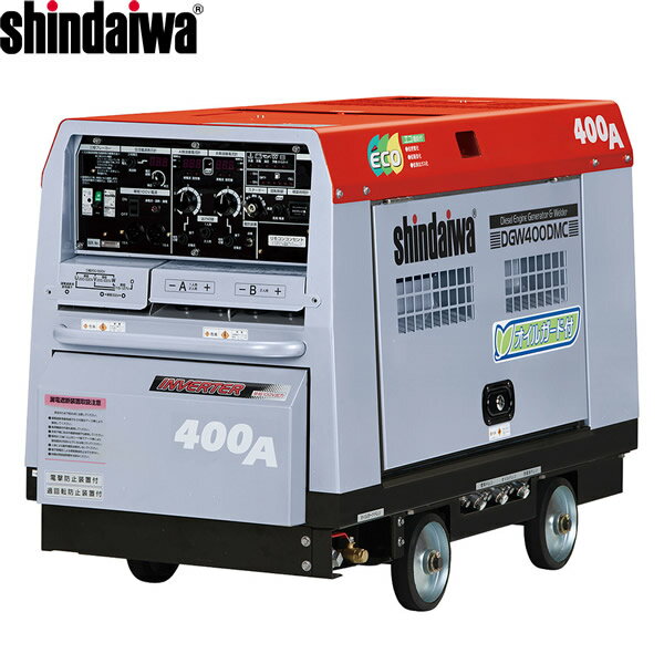 ディーゼルエンジン溶接機　DGW400DMC-IW　発電機 兼用 溶接機【二人同時溶接】 ■特徴 ●余裕のΦ4.0mm×2人同時溶接　 ●溶接使用率100% ●電撃防止機能付(VRD) ●超低騒音 ●エコ溶接/エコ発電 ■製品仕様 ●寸法（長さ×幅×高さ）（mm）：1410×635×890 ●本体乾燥質量(kg)：409 ●溶接　定格使用率(%)1人：60・100、2人：100 ●溶接　定格出力電流(A)：1人定格使用率60%/DC370(50Hz)・DC390(60Hz)、1人定格使用率100%/DC330(50Hz)・DC340(60Hz)、2人定格使用率100%/DC180(50Hz)・DC200(60Hz) ●溶接電流調整範囲(A)：1人/DC95〜DC390(50Hz)、1人DC110〜400(60Hz)、2人/DC50〜DC200(50Hz)、2人DC60〜210(60Hz) ●使用溶接棒(mm)：1人/2.6〜8.0、2人/2.0〜4.0 ●発電 周波数(Hz)：50/60 ●発電 定格電圧(V)：単相100/110、三相200/220 ●発電 定格出力(kVA)：単相3.0（50/60Hz)、三相12.0（50Hz)/15.0（60Hz) ●発電 定格電流(A)：30×1個、15×4個（50/60Hz)（単相）、34.6（50Hz)/39.4（60Hz)（三相） ●発電力率：1.0（単相）、0.8（三相） ●エンジン名称：クボタ水冷ディーゼルD902 ●使用燃料：軽油 ●燃料タンク容量(L)：37 ●エンジン定格出力（kW/min-1）：15.0/3000(50Hz)、17.6/3600(60Hz) ●連続運転時間(h)溶接：使用率60%時/約11(50Hz)、約10(60Hz) ●連続運転時間(h)発電：約10(50Hz)、約8(60Hz) ●溶接　燃料消費量（L/h）：3.36/3.70（50/60Hz）（※1） ●発電　燃料消費量（L/h）：3.70/4.63（50/60Hz）（※2） ●騒音値{dB(A)/7m}[LwA音響パワーレベルdB]：定格時：63(50Hz)、65[LwA91](60Hz)、エコ時：58 ●装備/機能：インバータ発電〔単相100V）、2人同時溶接、発電・溶接同時使用、漏電遮断器付き、周波数切替、セル、防音、スローダウン、自動エア抜き ※本体乾燥質量は、燃料やエンジンオイルを除くものです。 ※出力性能、連続運転時間、騒音値などは、設定や使用条件により変動することがあります。 ※単相は合計出力です。 ※1、1人溶接時の溶接定格負荷、使用率60%において ※2、三相定格負荷において