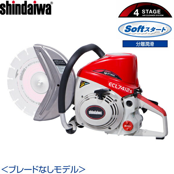 楽天市場】やまびこ エンジンカッター ec7412sの通販 楽天市場】やまびこ エンジンカッター ec7412sの通販
