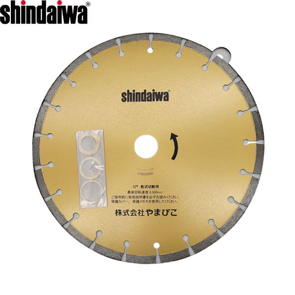 楽天市場】ダイヤモンドブレード 300mmの通販 楽天市場】ダイヤモンドブレード 300mmの通販
