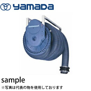 ヤマダコーポレーション 排気ホースリール S5-7.5NR