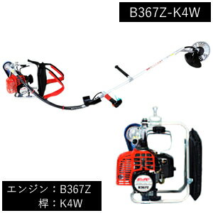 山田機械工業 (ビーバー) 背負式刈払機 刃角度可変式桿+エンジン (桿：K4W/エンジン：B367Z) B367Z-K4W[配送制限商品]