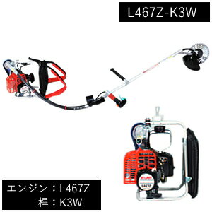 山田機械工業 (ビーバー) 背負式刈払機 刃角度可変式桿+エンジン (桿：K3W/エンジン：L467Z) L467Z-K3W[配送制限商品]