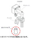 山田機械工業 ビーバービッグハンマー 杭打機(くい打ち)ガイドパイプ Φ46mm (最大径杭Φ42 RP-021・RP-041・042兼用)