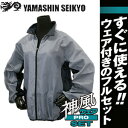 山真製鋸 神風ウェア プロウェアセット KP-SET-LL ...