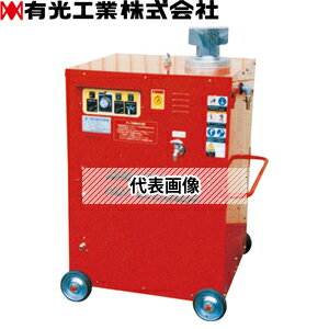 楽天市場】有光工業 高圧洗浄機の通販 楽天市場】有光工業 高圧洗浄機の通販
