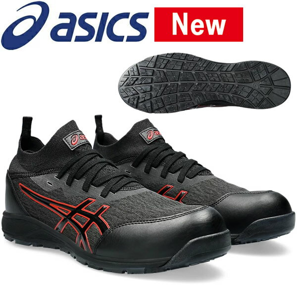 楽天セミプロDIY店ファースト新商品 アシックス（asics） 安全靴 ウィンジョブ CP213 TS 1271A052.001 ブラック×ブラック 作業靴 紐タイプ 2E相当【在庫有り】