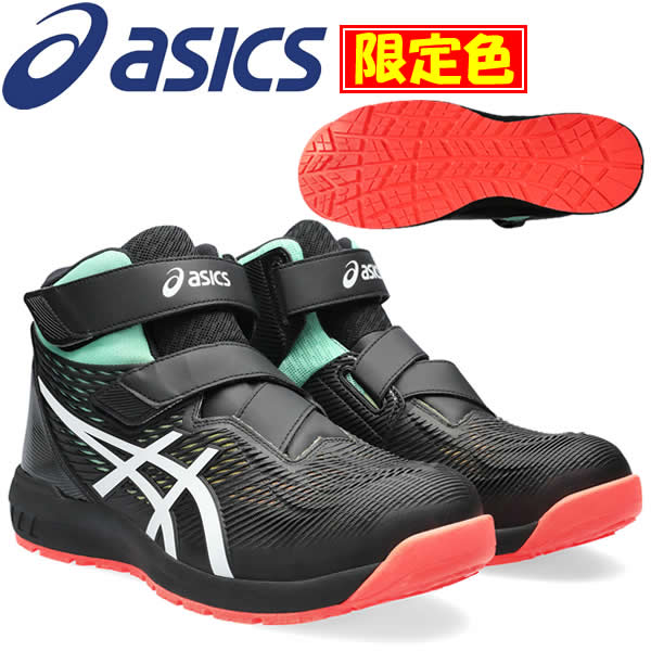 アシックス(asics) 安全靴 ウィンジョブ CP120 UTSUROI 1273A085.001 カラー：ブラック×ホワイト 作業靴・ハイカット・ベルトタイプ ・3E相当