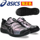 【限定色】アシックス(asics) 安全靴 ウィンジョブ CP307 BOA MAZIORA 1273A086.500 プリズムパープル×ブラック 作業靴 ローカット BOAタイプ 3E相当【在庫有り】