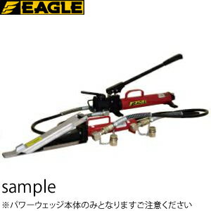 今野製作所(イーグル)　パワーウェッジ単体　KPS-15 [法人限定][送料別途お見積り]