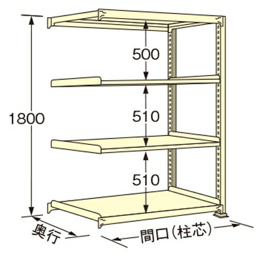 【商品説明】 ●アイボリー色の連結タイプ。 ●荷重250kg、天板を含むラックの棚段数は4段です。 ●ボルトレスで、組み立ては実に簡単。 ●5種類の荷重タイプと2種類の標準塗装色から最適のタイプをお選びいただけます。 ●豊富なオプションパーツを採用することで、様々な荷姿に対応できます。 ●全ての取付け部分にはボルトレス方式を採用。棚板の着脱はもとより、分解・組み立てが短時間で簡単に行えます。 ●保管物の形状や数量に合わせて、各棚板を50mmピッチで自由に調整できます。 ●棚板1枚板構造。棚板の継ぎ目がないので出し入れがしやすく、長期間保管しても保管物に棚板の継ぎ目の跡がつきません。 ●連結も簡単。何台にも連結でき、2台目からは支柱が共有できる経済的な連結タイプです。 【注意・使用条件】 ●積載質量制限あり 【画像注意事項】 ●『WL1809M04R』の画像を使用しています。 製品仕様 ●色：アイボリー（日塗工348色） ●サイズ(幅×長×高)：450×890×1800mm ●原産国名：日本 ●塗装色：アイボリー ●荷重（kg）：250 ●ラックの高さ（mm）：1800 ●ラックの間口（mm）：890 ●ラックの奥行（mm）：450 ●天板を含むラックの棚段数：4 ●単連：連結