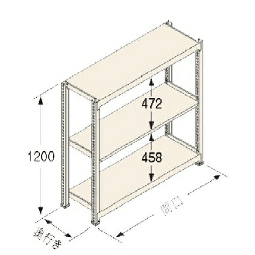 【商品説明】 ●各棚板の高さは50mmピッチで調節可能。 ●ボトルレスで組み立て簡単。連結・増設なども容易です。 ●シンプル構造、強度も抜群。グリップ力が高い「タイロックビーム」を新採用。シンプルな構造でありながら、強度は抜群です。 ●高さ方向の有効寸法がアップ。ビーム形状、支柱への接合位置を変更。従来と比べ高さ方向の有効寸法を広げ、使い勝手をより良くしました。 ●棚受けのフラット化で長尺物にも対応可能。 【注意・使用条件】 ●積載質量制限あり ●間口の外寸は、間口（柱芯）寸法に支柱サイズ（50mm）を足してください。 ●奥行きの外寸は、奥行寸法に、2mmを足してください。 ●連結タイプは単体でのご使用はできません。 製品仕様 ●色：アイボリー色（日塗工348色） ●サイズ(幅×長×高)：900×600×1200mm ●原産国名：日本 ●仕様：棚板天地3段 ●タイプ：連結 ●最大積載質量（kg/段）：300 ●最大積載質量（kg/間口）：1500 ●間口［柱芯］（mm）：900 ●間口［有効］（mm）：850 ●奥行（mm）：600