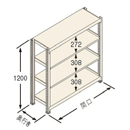 【商品説明】 ●各棚板の高さは50mmピッチで調節可能。 ●ボトルレスで組み立て簡単。連結・増設なども容易です。 ●シンプル構造、強度も抜群。グリップ力が高い「タイロックビーム」を新採用。シンプルな構造でありながら、強度は抜群です。 ●高さ方向の有効寸法がアップ。ビーム形状、支柱への接合位置を変更。従来と比べ高さ方向の有効寸法を広げ、使い勝手をより良くしました。 ●棚受けのフラット化で長尺物にも対応可能。 【注意・使用条件】 ●積載質量制限あり ●間口の外寸は、間口（柱芯）寸法に支柱サイズ（50mm）を足してください。 ●奥行きの外寸は、奥行寸法に、2mmを足してください。 ●連結タイプは単体でのご使用はできません。 製品仕様 ●色：アイボリー色（日塗工348色） ●サイズ(幅×長×高)：1800×450×1200mm ●原産国名：日本 ●仕様：棚板天地4段 ●タイプ：連結 ●最大積載質量（kg/段）：500 ●最大積載質量（kg/間口）：2000 ●間口［柱芯］（mm）：1800 ●間口［有効］（mm）：1750 ●奥行（mm）：450