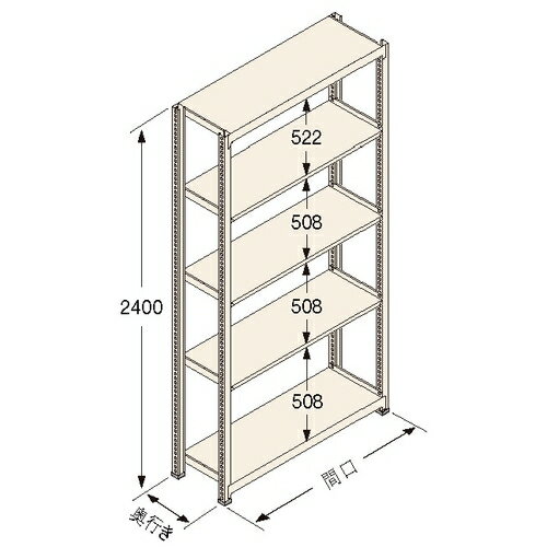 【商品説明】 ●各棚板の高さは50mmピッチで調節可能。 ●ボトルレスで組み立て簡単。連結・増設なども容易です。 ●シンプル構造、強度も抜群。グリップ力が高い「タイロックビーム」を新採用。シンプルな構造でありながら、強度は抜群です。 ●高さ方向の有効寸法がアップ。ビーム形状、支柱への接合位置を変更。従来と比べ高さ方向の有効寸法を広げ、使い勝手をより良くしました。 ●棚受けのフラット化で長尺物にも対応可能。 【注意・使用条件】 ●積載質量制限あり ●間口の外寸は、間口（柱芯）寸法に支柱サイズ（50mm）を足してください。 ●奥行きの外寸は、奥行寸法に、2mmを足してください。 製品仕様 ●色：アイボリー色（日塗工348色） ●サイズ(幅×長×高)：1200×450×2400mm ●原産国名：日本 ●仕様：棚板天地5段 ●タイプ：独立 ●最大積載質量（kg/段）：500 ●最大積載質量（kg/間口）：2000 ●間口［柱芯］（mm）：1200 ●間口［有効］（mm）：1150 ●奥行（mm）：450
