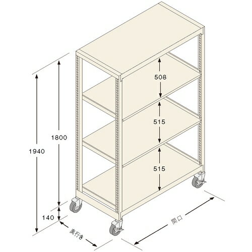 扶桑金属工業 中量ラック　キャスタモデル GSN-K1809B4DC 独立：棚板天地4段 [法人・事業所限定][送料別途お見積り]