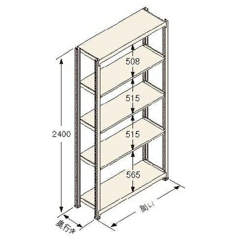 【商品説明】 ●各棚板の高さは50mmピッチで調節可能。 ●ボトルレスで組み立て簡単。連結・増設なども容易です。 ●シンプル構造、強度も抜群。グリップ力が高い「タイロックビーム」を新採用。シンプルな構造でありながら、強度は抜群です。 ●高さ方向の有効寸法がアップ。ビーム形状、支柱への接合位置を変更。従来と比べ高さ方向の有効寸法を広げ、使い勝手をより良くしました。 ●棚受けのフラット化で長尺物にも対応可能。 【注意・使用条件】 ●積載質量制限あり ●間口の外寸は、間口（柱芯）寸法に支柱サイズ（40mm）を足してください。 ●奥行きの外寸は、奥行寸法に、2mmを足してください。 製品仕様 ●色：アイボリー色（日塗工348色） ●サイズ(幅×長×高)：890×300×2400mm ●原産国名：日本 ●仕様：棚板天地5段 ●タイプ：独立 ●最大積載質量（kg/段）：150 ●最大積載質量（kg/間口）：600 ●間口［柱芯］（mm）：890 ●間口［有効］（mm）：850 ●奥行（mm）：300