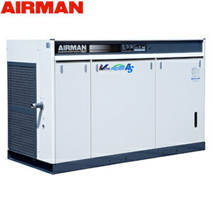 北越工業(AIRMAN)　モータコンプレッサ　SAS55VD　空冷タイプ　空気量11.8〜9.1m3/min　大型商品に付き納期・送料別途お見積り