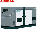 北越工業(AIRMAN)　ディーゼルエンジン発電機　SDG150AS-3A6　出力（50/60Hz）125/150kVA　大型商品に付き納期・送料別途お見積り