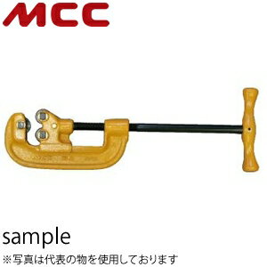 MCCコーポレーション　単管カッタ【PCS】　替刃式　PCS-02　切断能力：φ10.5〜φ60.5鋼管