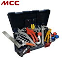 MCCコーポレーション プロ用配管工具セットミスター便利くんV SRS4505 (14点セット) 総質量:6.5kg