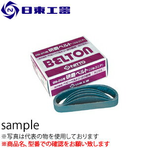 楽天市場】日東工器 ベビーベルトン bb-20の通販 楽天市場】日東工器 ベビーベルトン bb-20の通販
