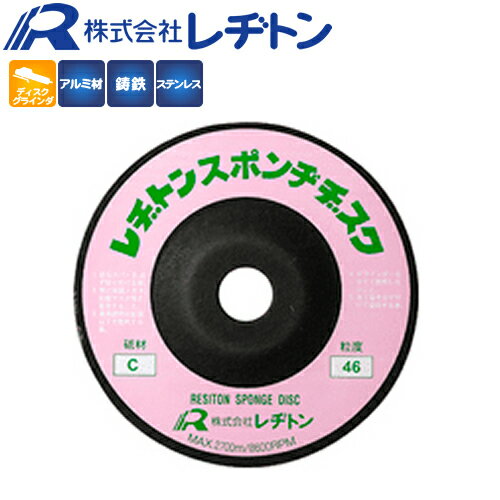 レヂトン レジトン　スポンヂヂスク 100×10×15 C-1000 1PP52 （20枚入）