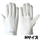 シモン 手袋 CG-714 シモングローブ サイズ:M 牛本革 10双入り(4)