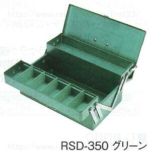 リングスター　工具箱　RSD高級二段式ボックス（グリーン）（1台）　品番RSD-350-G