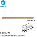柳瀬(ヤナセ) ウッドスティック 丸棒 ハードタイプ 6.5×150mm SM-65H 『5本価格』