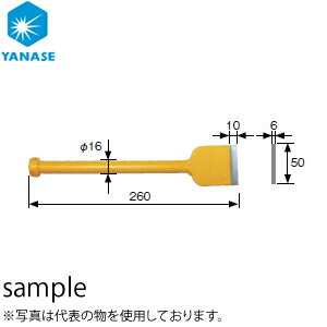 商品の特徴 ●本体：φ16×長260mm ●刃：高10×厚6×幅50mm 型番・粒度 TKHS-50