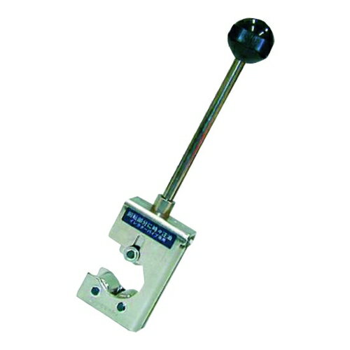 矢崎化工　イレクター　EK-1　φ28用ハンドカッター[法人限定]