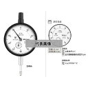 セミプロDIY店ファーストで買える「(株ミツトヨ ダイヤルゲージ 2046AB」の画像です。価格は5,797円になります。