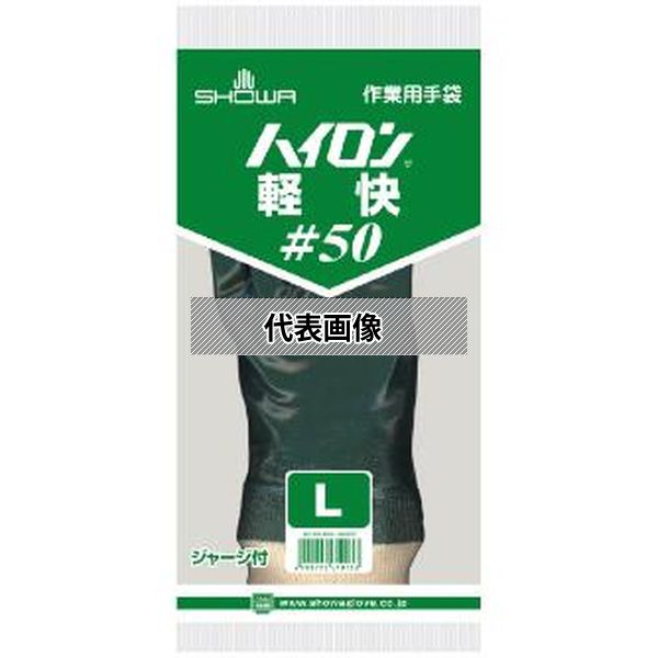 ショーワグローブ(株) ハイロン軽快#50 Lサイズ NO50-L