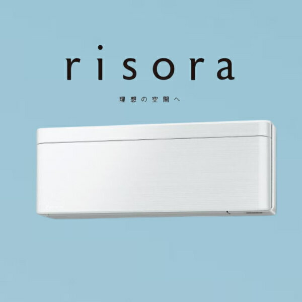 ダイキン（DAIKIN) エアコン risora SXシリーズ 2023年モデル ファブリックホワイト 6畳程度 S223ATSS-F （本体 F223ATSSW　＋　パネルBCF403A-F　＋ 室外機 R223ASS）