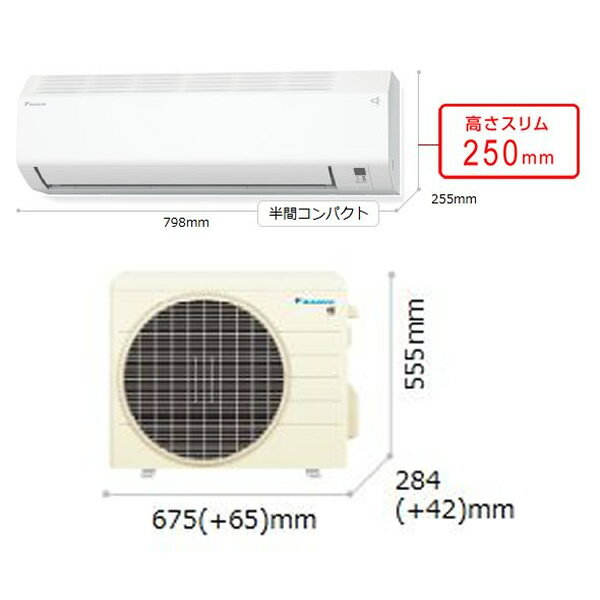 《アウトレット品》ダイキン工業(DAIKIN) ルームエアコン Eシリーズ 2.8kW S284ATES (室内機 F284ATES-W 室外機 R284AES)【在庫有り】
