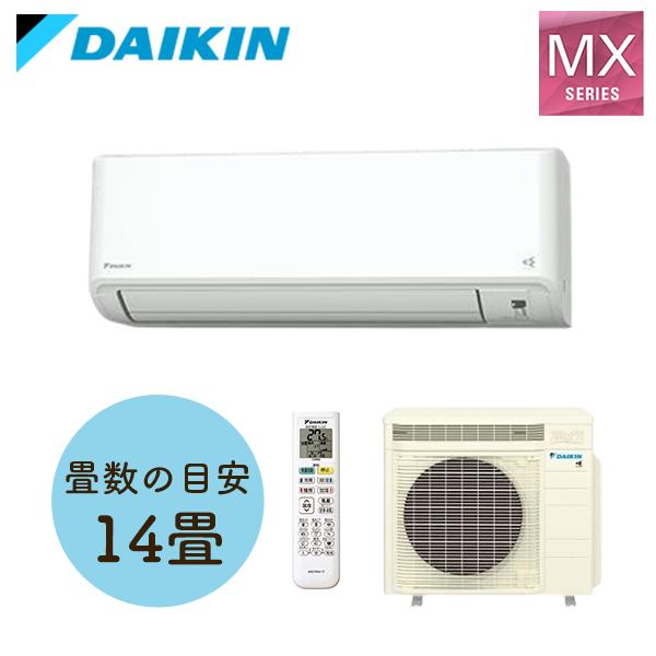 ダイキン工業(DAIKIN) ルームエアコン MXシリーズ うるさらmini S404ATMP-W (室内機 F404ATMP-W 室外機 R404AMP-W) おもに14畳用 2024年モデル【在庫有り】