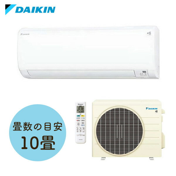 ダイキン工業(DAIKIN)　ルームエアコン　Eシリーズ　2.8kW　S283ATES-S (室内機 F283ATES-W 室外機 R283AES) おもに10畳用 S283ATES-W【在庫有り】のサムネイル