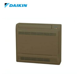 ダイキン(DAIKIN)　床置形　ハウジングエアコン　Vシリーズ　S56ZVV-T　ブラウン [法人・事業所限定]