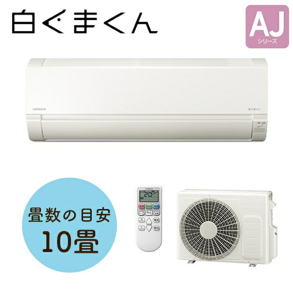 楽天市場】エアコン 日立aj28の通販 楽天市場】エアコン 日立aj28の通販