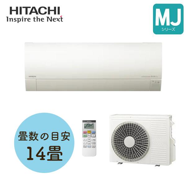 Ω(HITACHI) 롼२ MJ꡼ RAS-MJ40R2-W (ⵡRAS-MJ40R2-IN-W RAC-MJ40R2) 14 2024ǯ٥ǥں߸ͭ