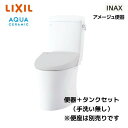 LIXIL(リクシル) アメージュ 便器+タンクセット(リトイレ用)手洗い無し YBC-Z30H/BW1 + DT-Z350H/BW1 ピュアホワイト【在庫有り】