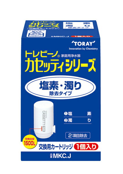 東レ(TORAY)　トレビーノ　カセッティシリーズ　蛇口直結型　交換用カートリッジ　 MKC.J