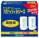 東レ(TORAY)　トレビーノ　カセッティシリーズ　コンパクトサイズ　高除去タイプ　蛇口直結型　交換用カートリッジ　（2個入り）　 MKC.MX2J